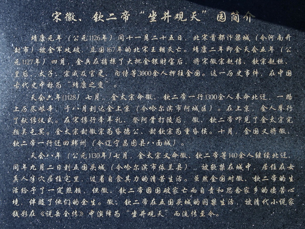 坐井观天 . 五国头城