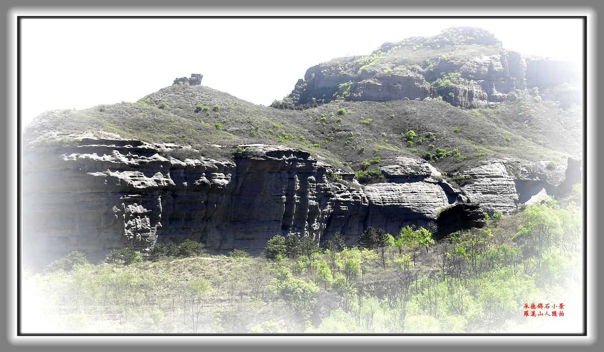 承德丹霞地貌小景：轻薄晓雾出山去，俊色锦石入眼来！