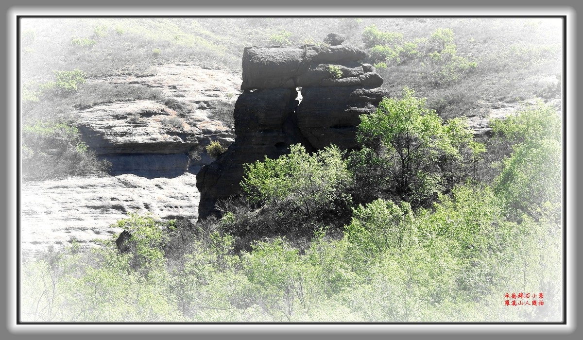承德丹霞地貌小景：轻薄晓雾出山去，俊色锦石入眼来！