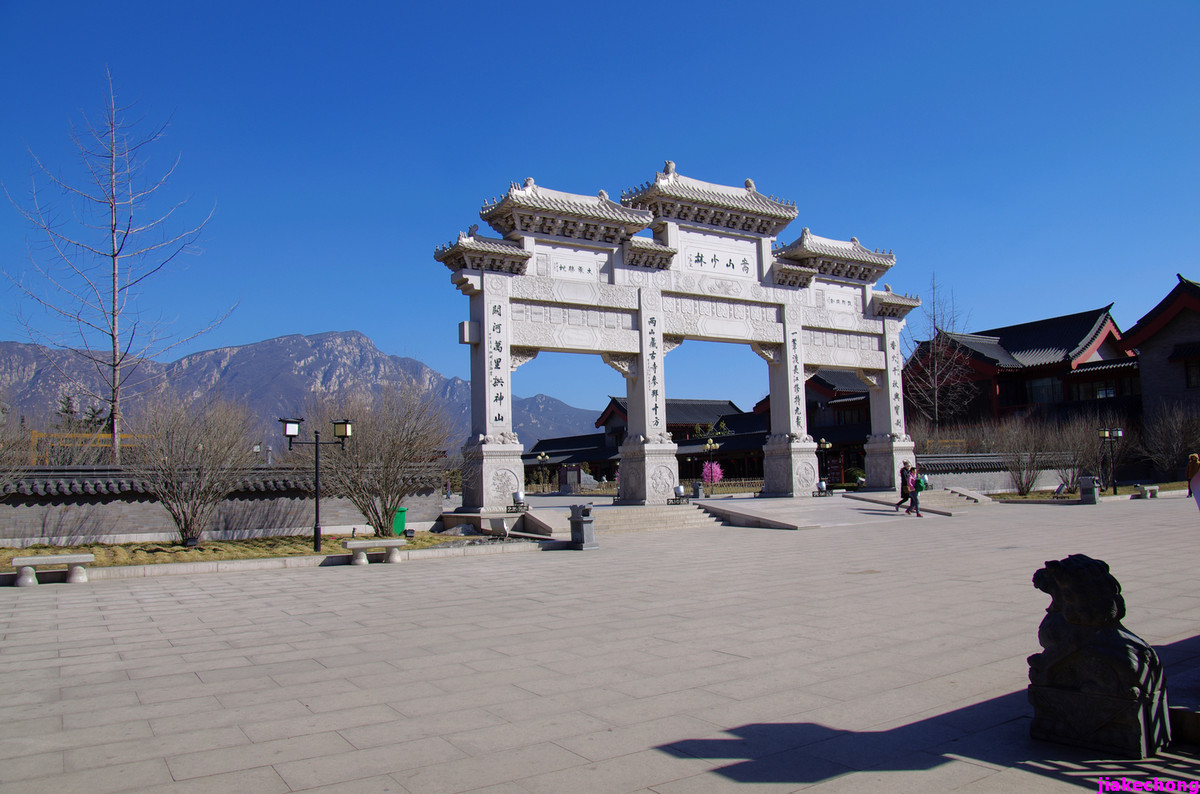 携《嵩山行》组图贺好友易德出任旅游摄影版主~