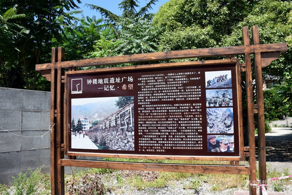 2017夏 长沙到喀什（186）汶川钟楼地震遗址