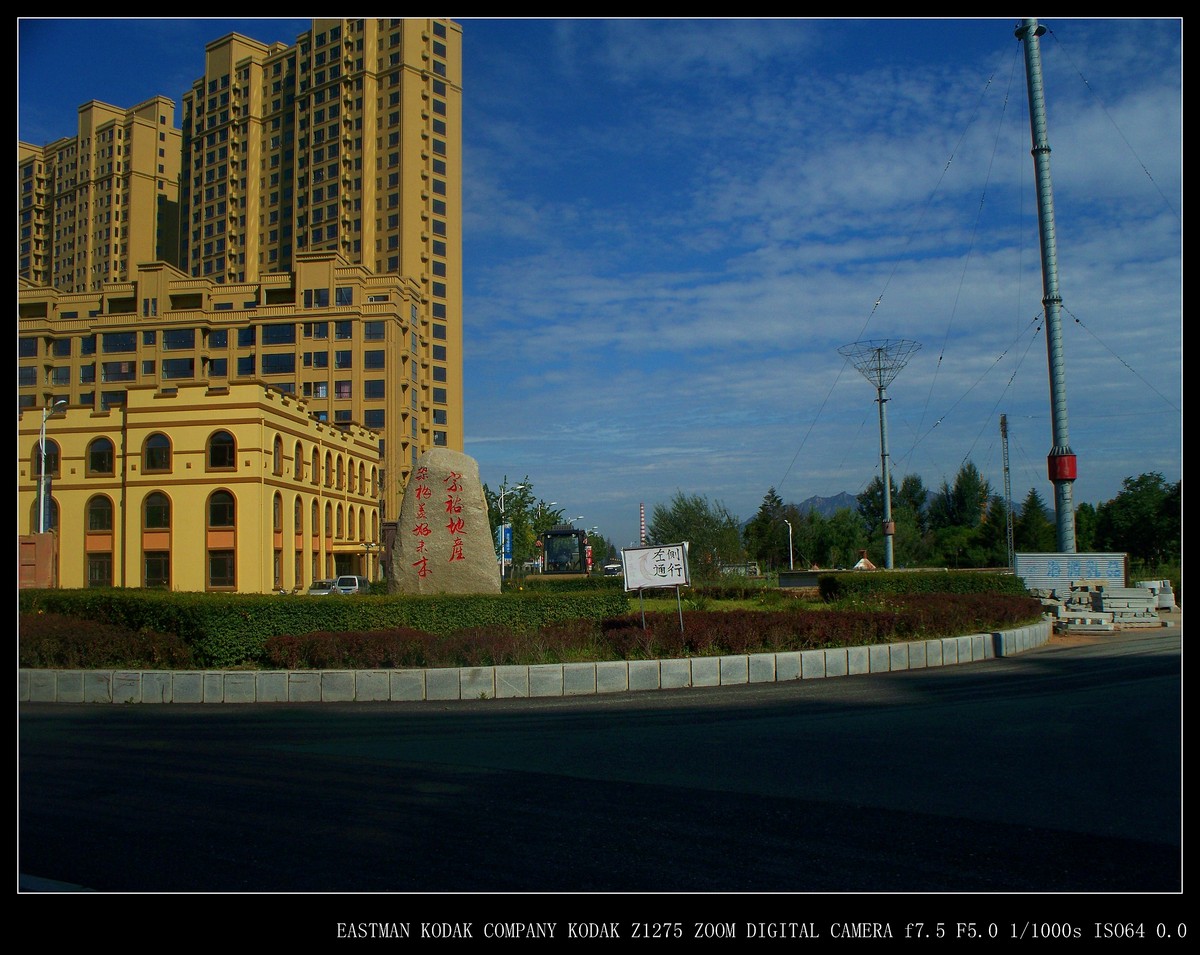 z1275建设中的丹东裕龙水游城