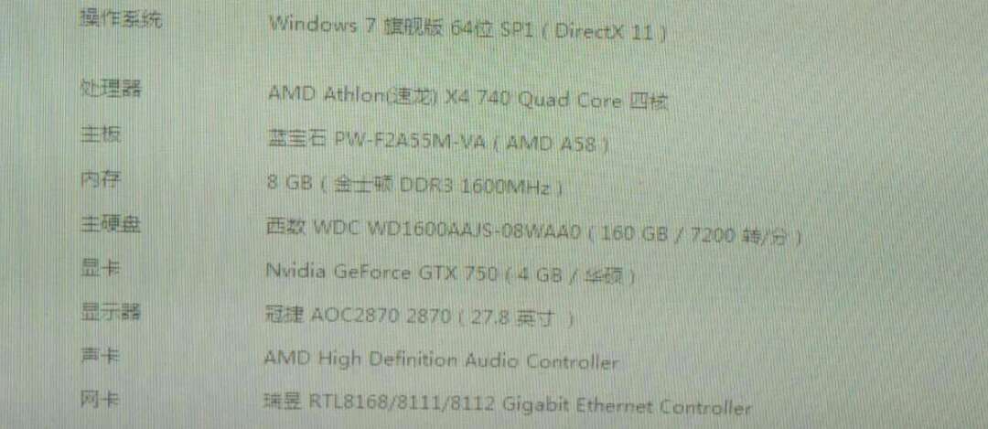 谁能告诉我下 这个 鲁大师检测出来的 gtx 750 4g 显卡 是什么鬼