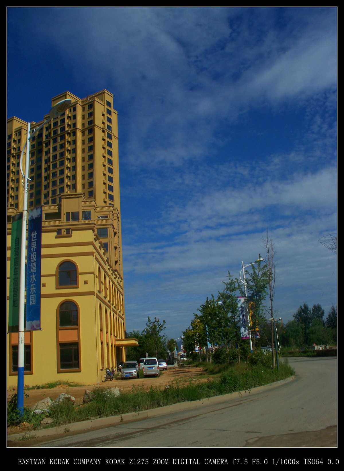 z1275建设中的丹东裕龙水游城