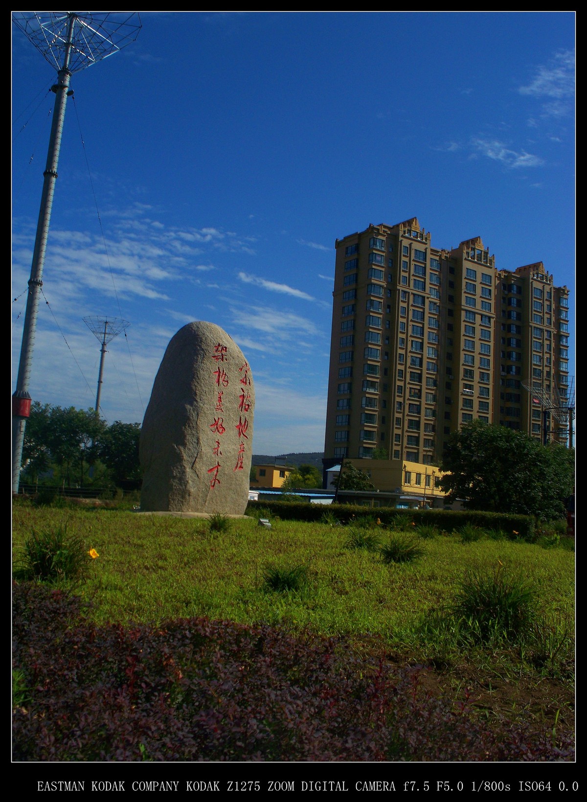 z1275建设中的丹东裕龙水游城