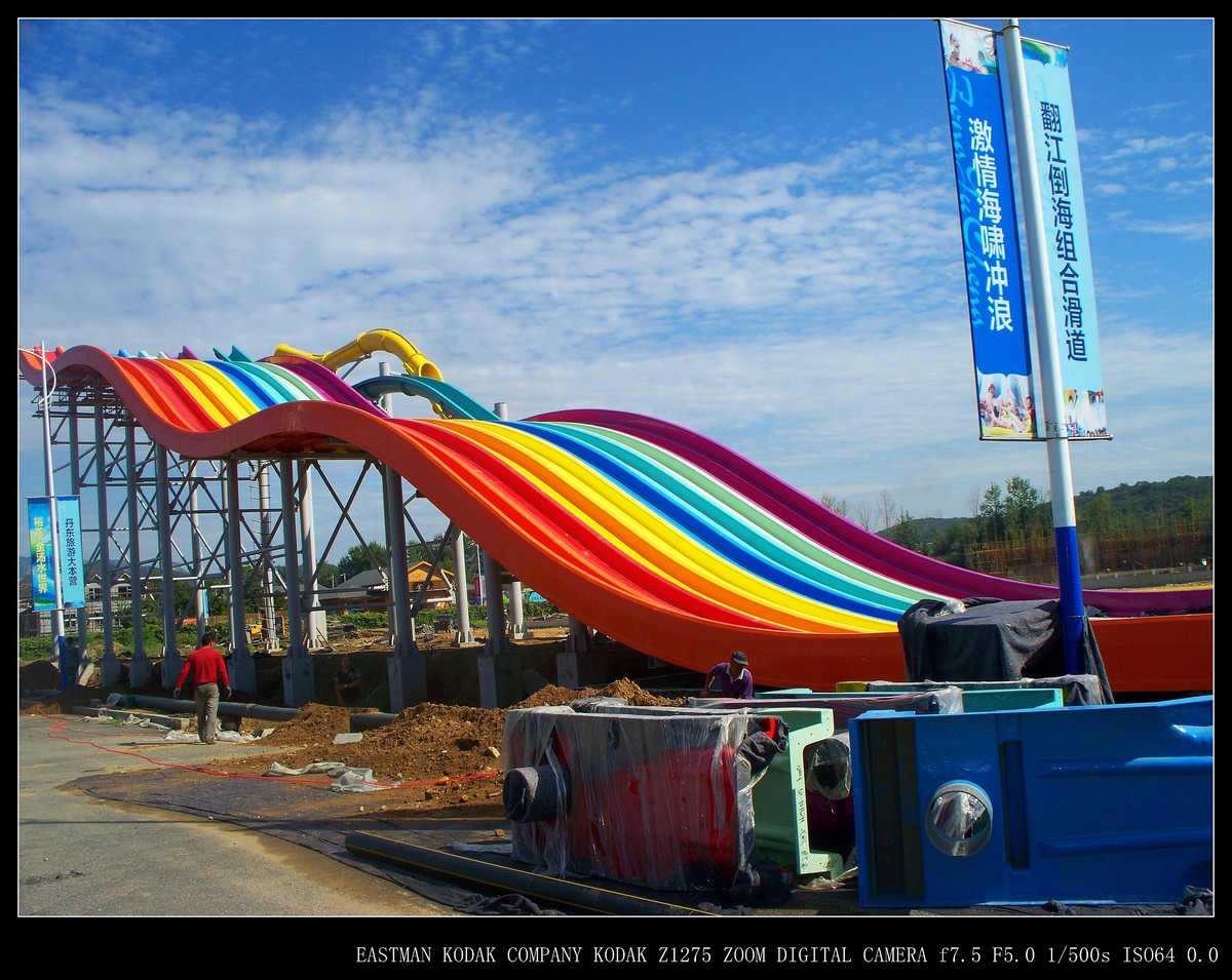 z1275建设中的丹东裕龙水游城