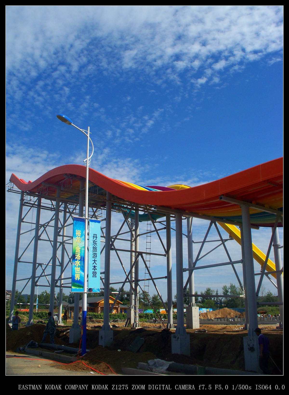z1275建设中的丹东裕龙水游城