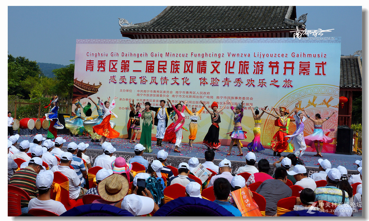 民族村里的故事