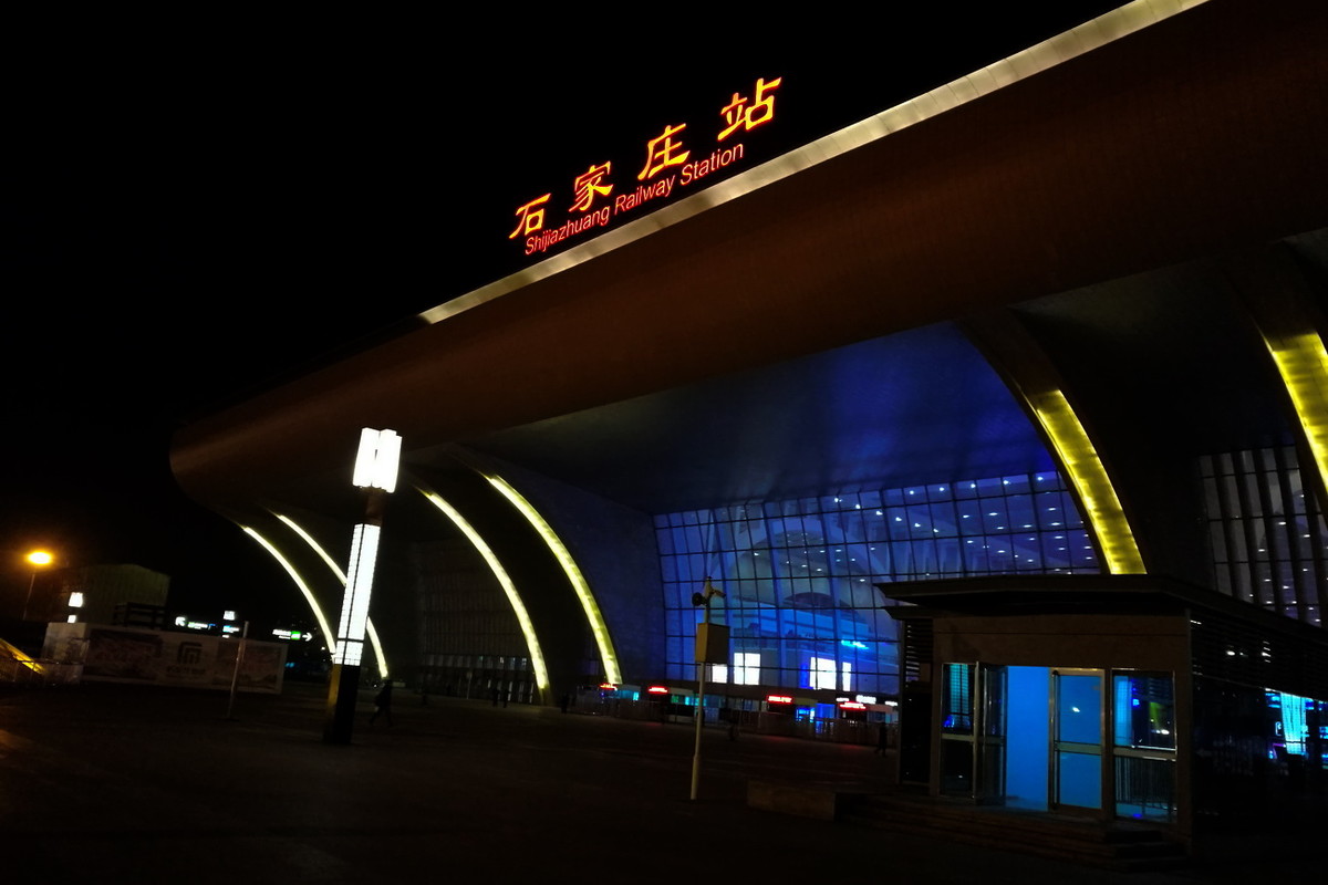 石家庄火车站站口图片