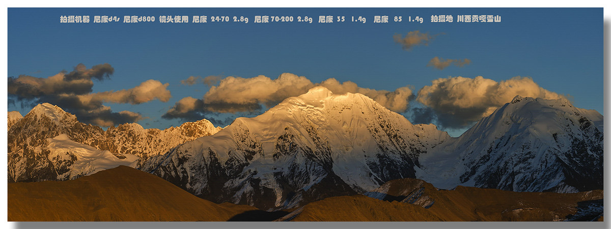 【咔啪视觉】王者之峰贡嘎雪山