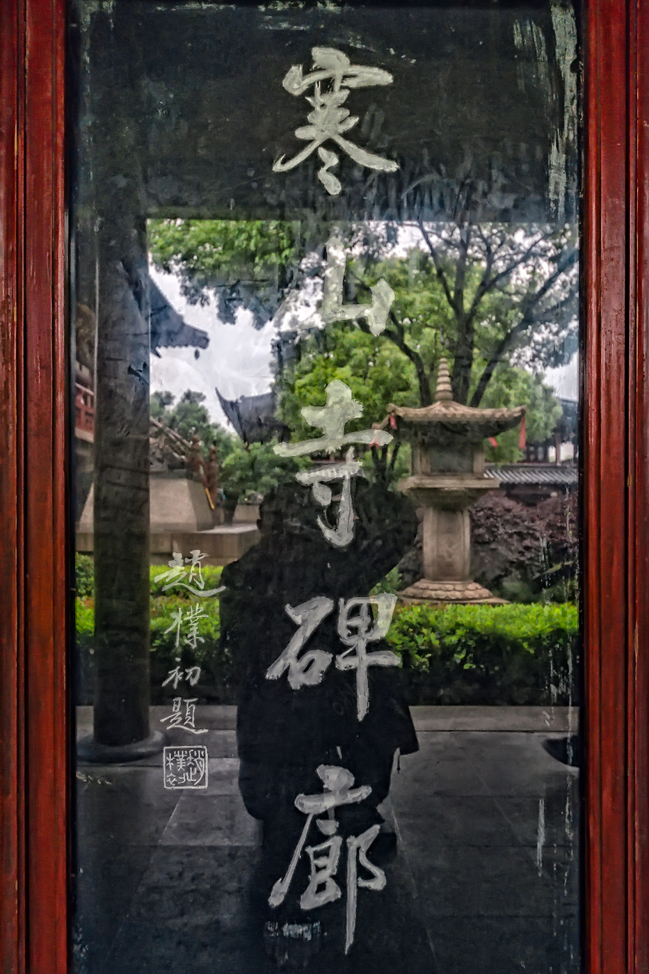 江南风光:苏州 之《寒山古寺雨中游(2)》-中关村在线摄影论坛