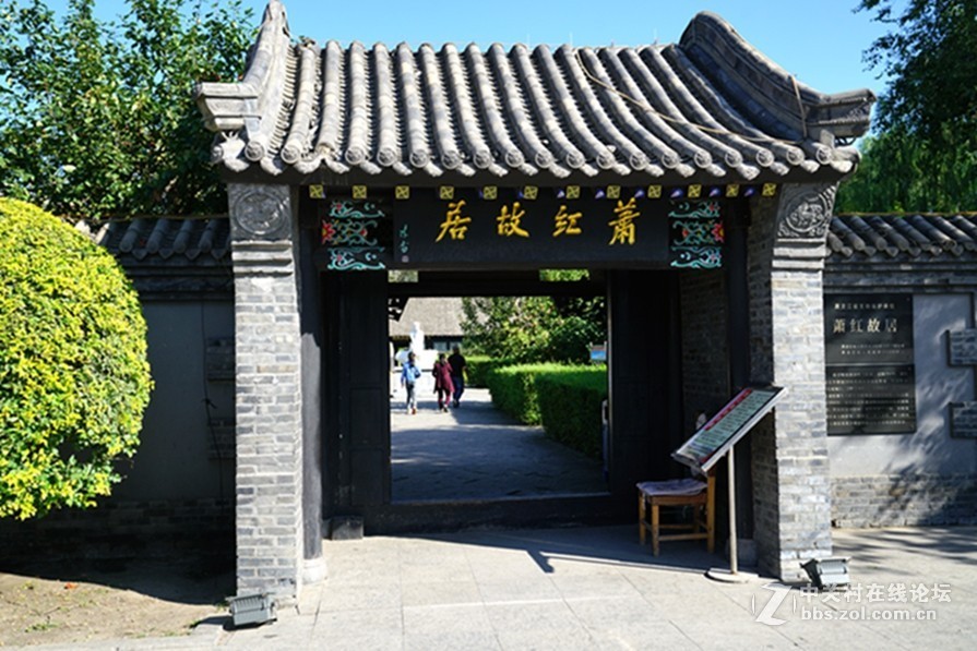肖红故居