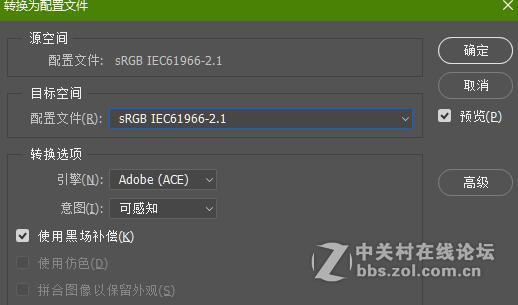 关于颜色配置文件及相关