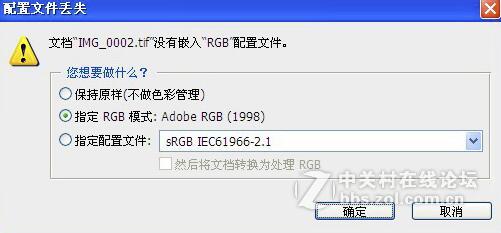 关于颜色配置文件及相关