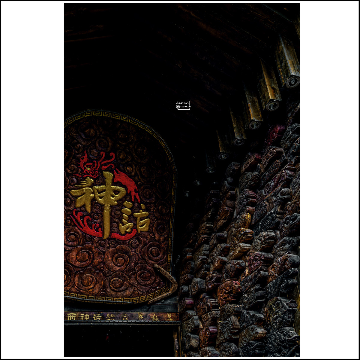 纳西族风格木雕