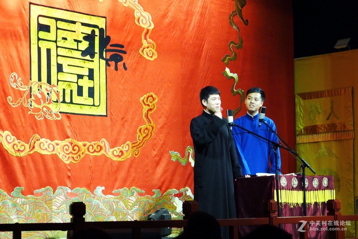 德云社相声演出