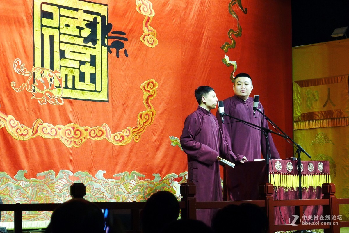 德云社相声演出