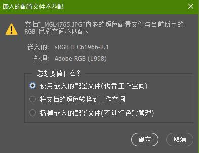 关于颜色配置文件及相关