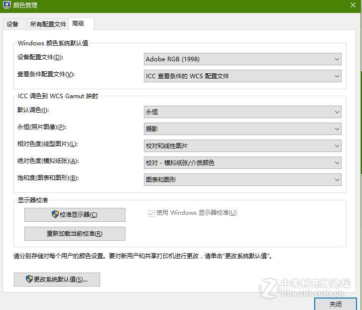 关于颜色配置文件及相关