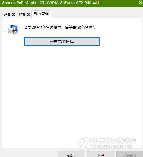 关于颜色配置文件及相关