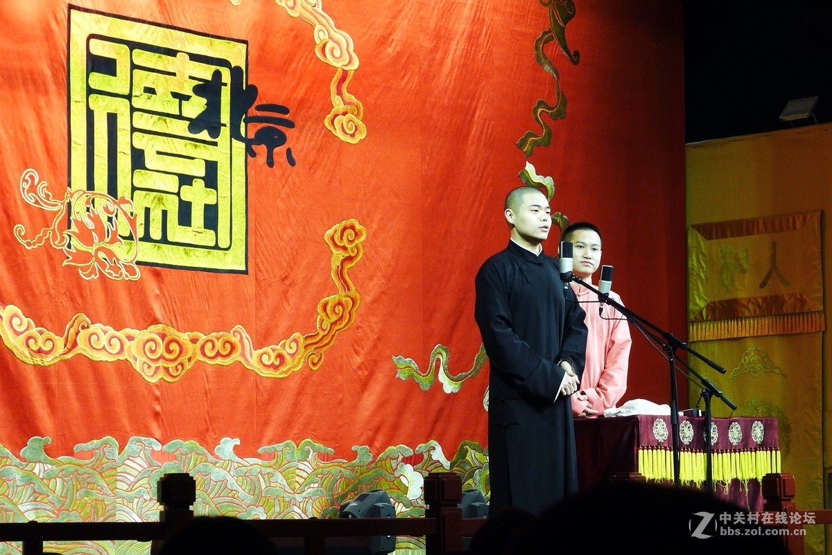 德云社相声演出