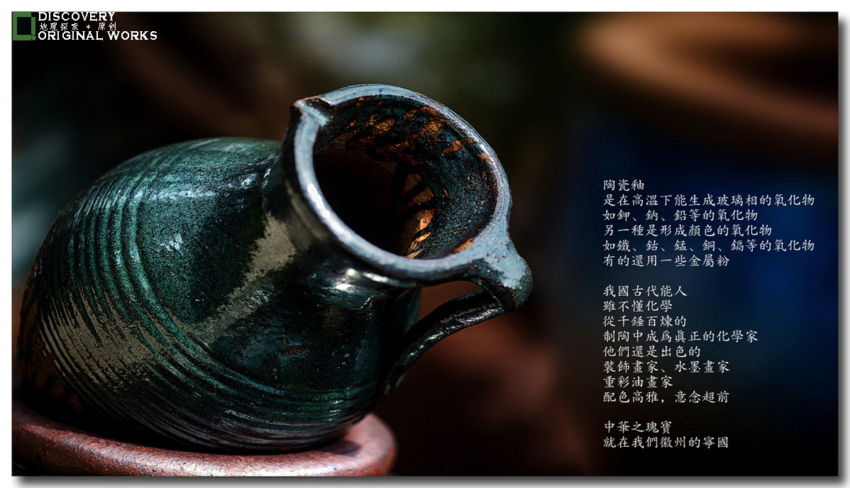 陶瓷瑰宝　风行皖南第二报