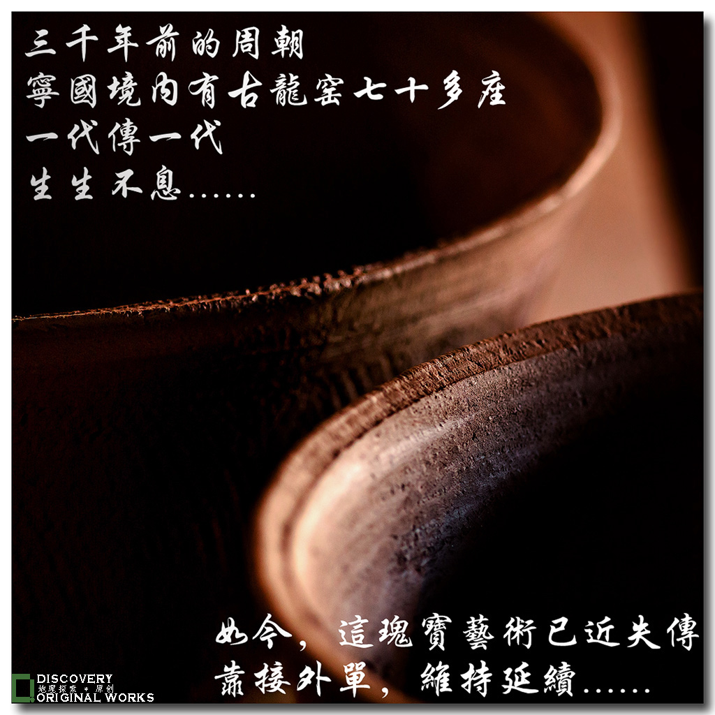 陶瓷瑰宝　风行皖南第二报