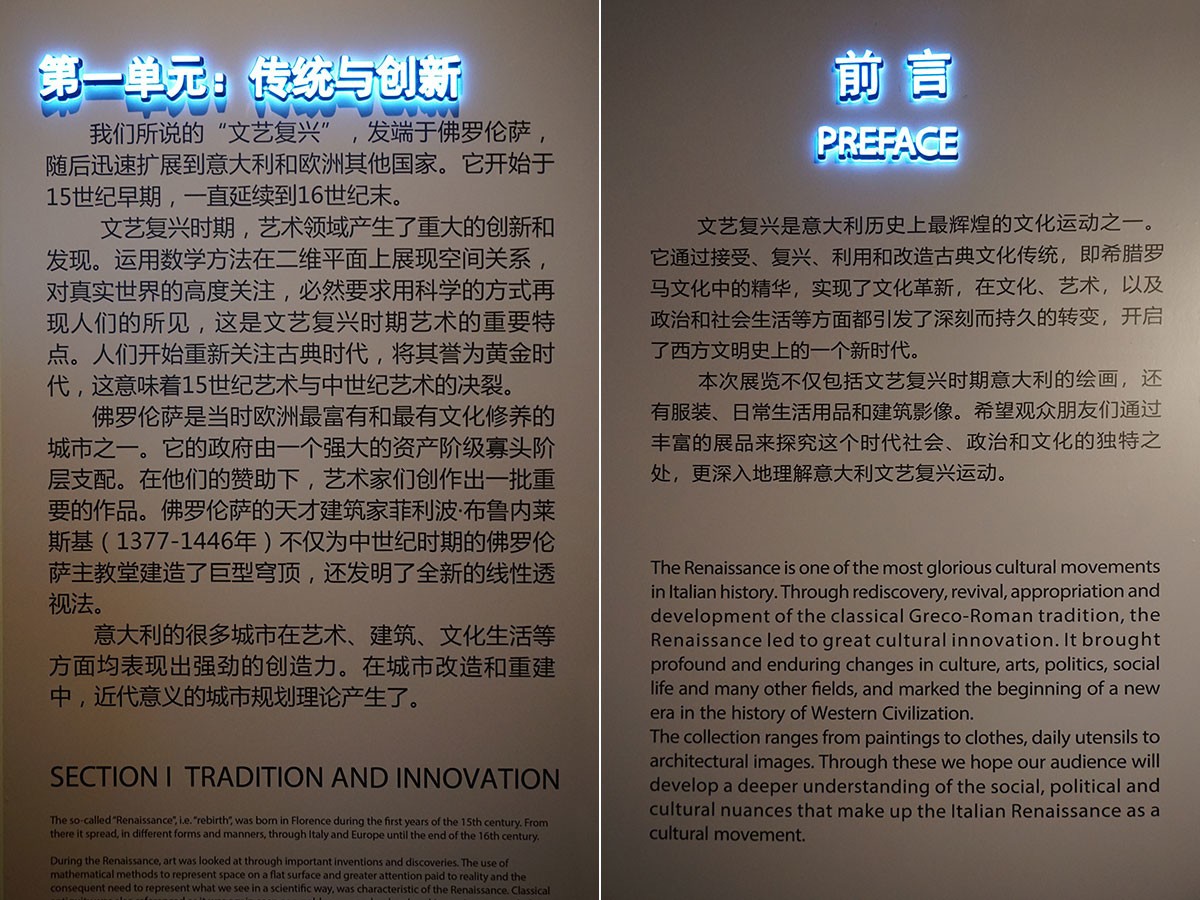 意大利艺术文化展——首博随拍