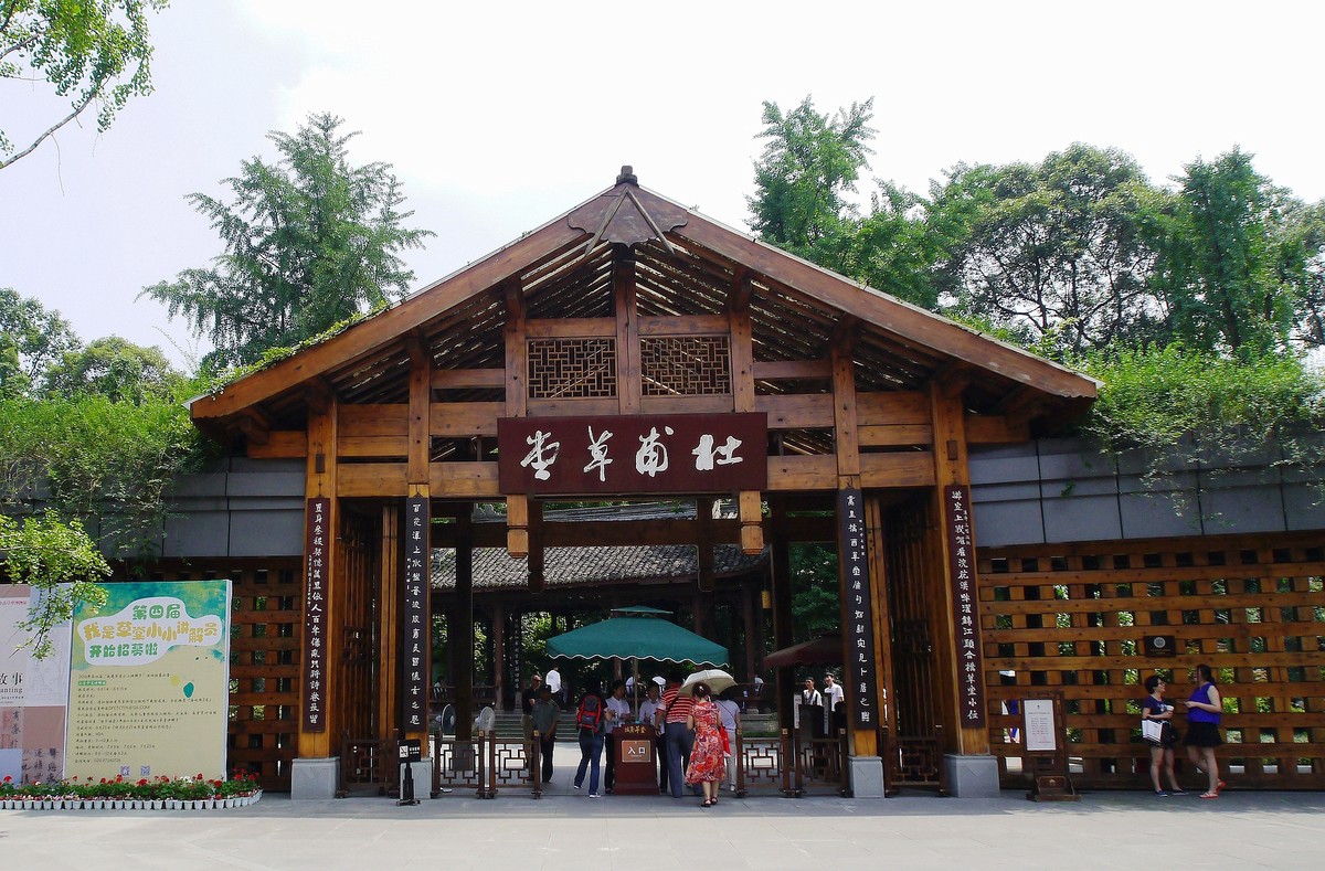 成都杜甫草堂随拍（一）。。。。。。。。