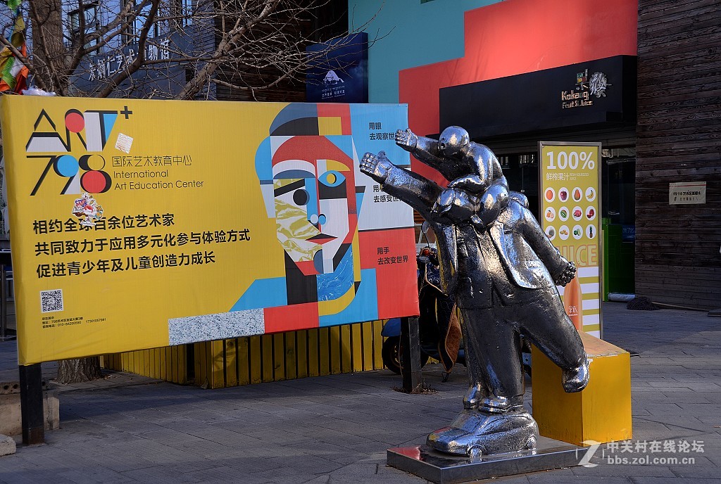 北京798------艺术展