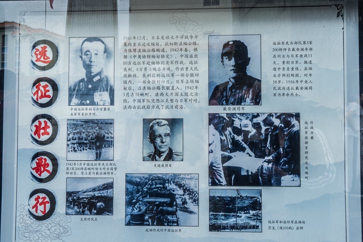 中缅边界------畹町桥