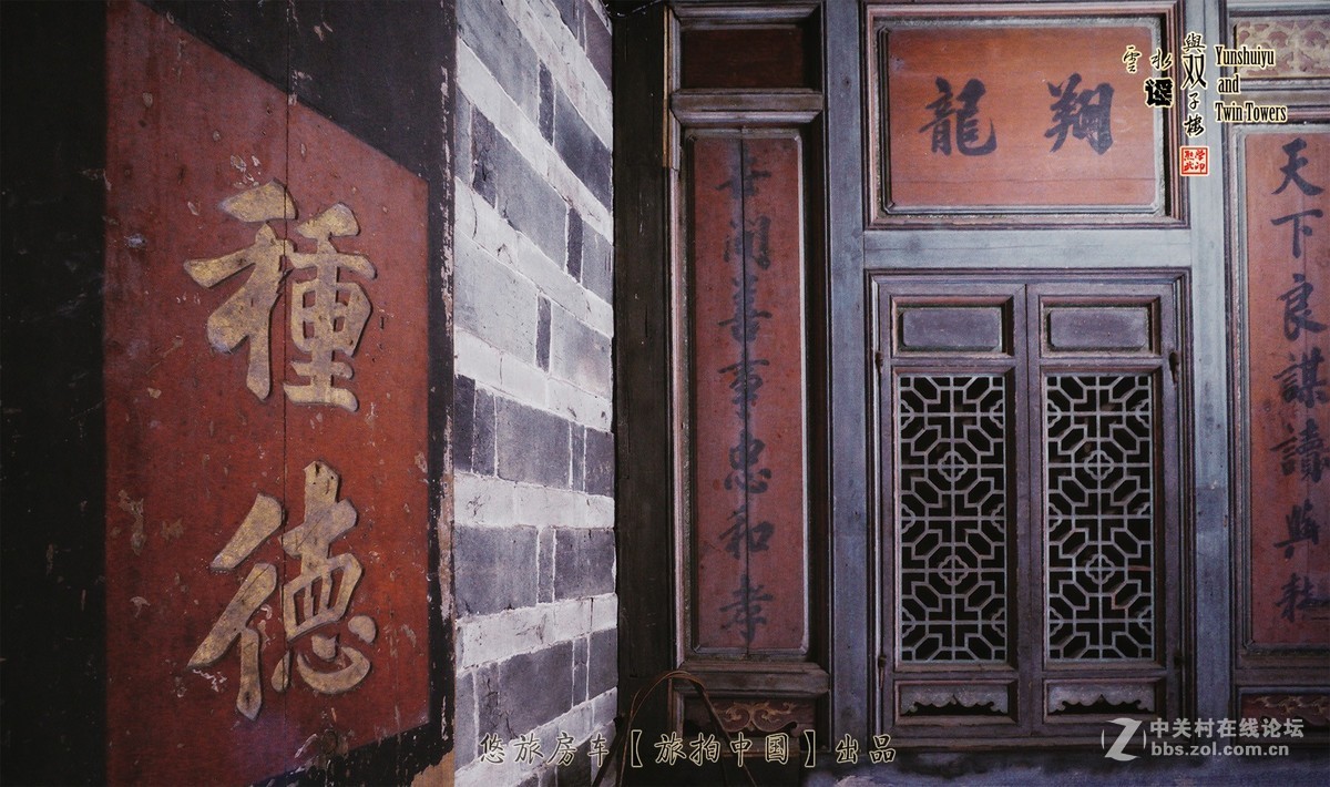 悠旅房车【旅拍中国】走进福建之：云水谣与双子楼。