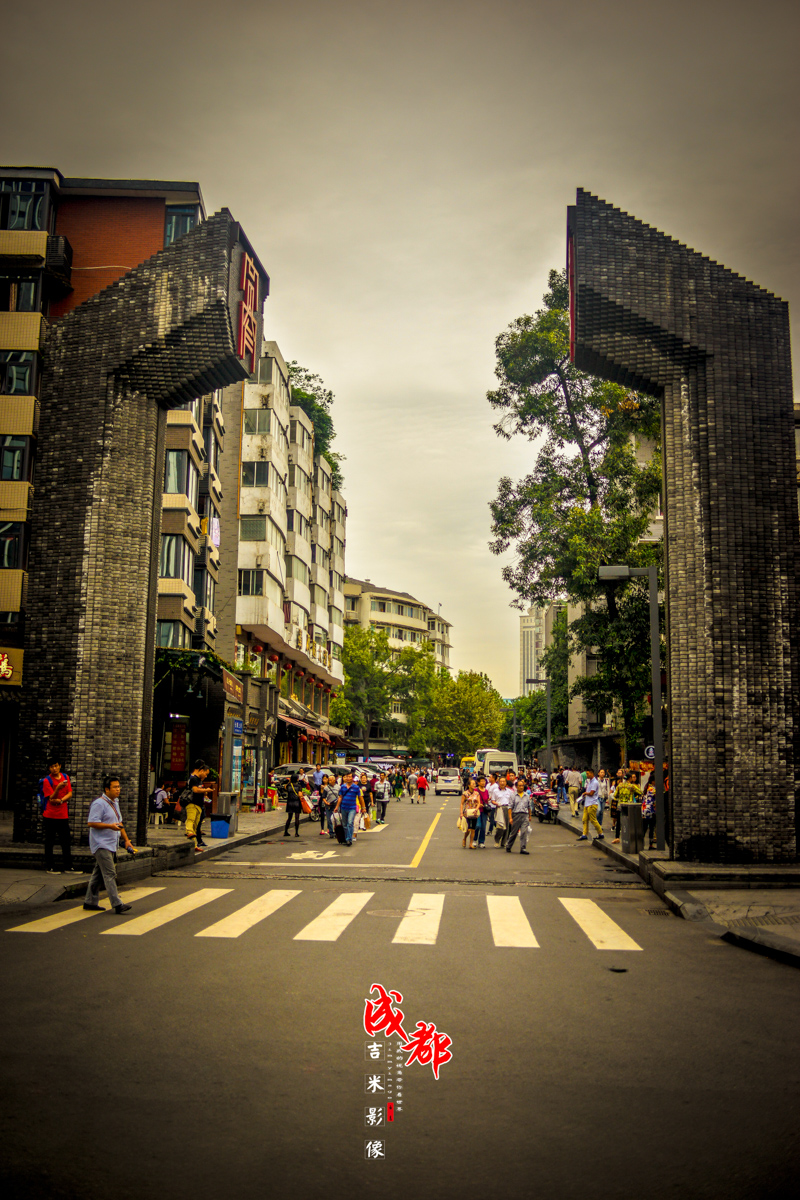 一宽一窄一井巷成都宽窄巷子