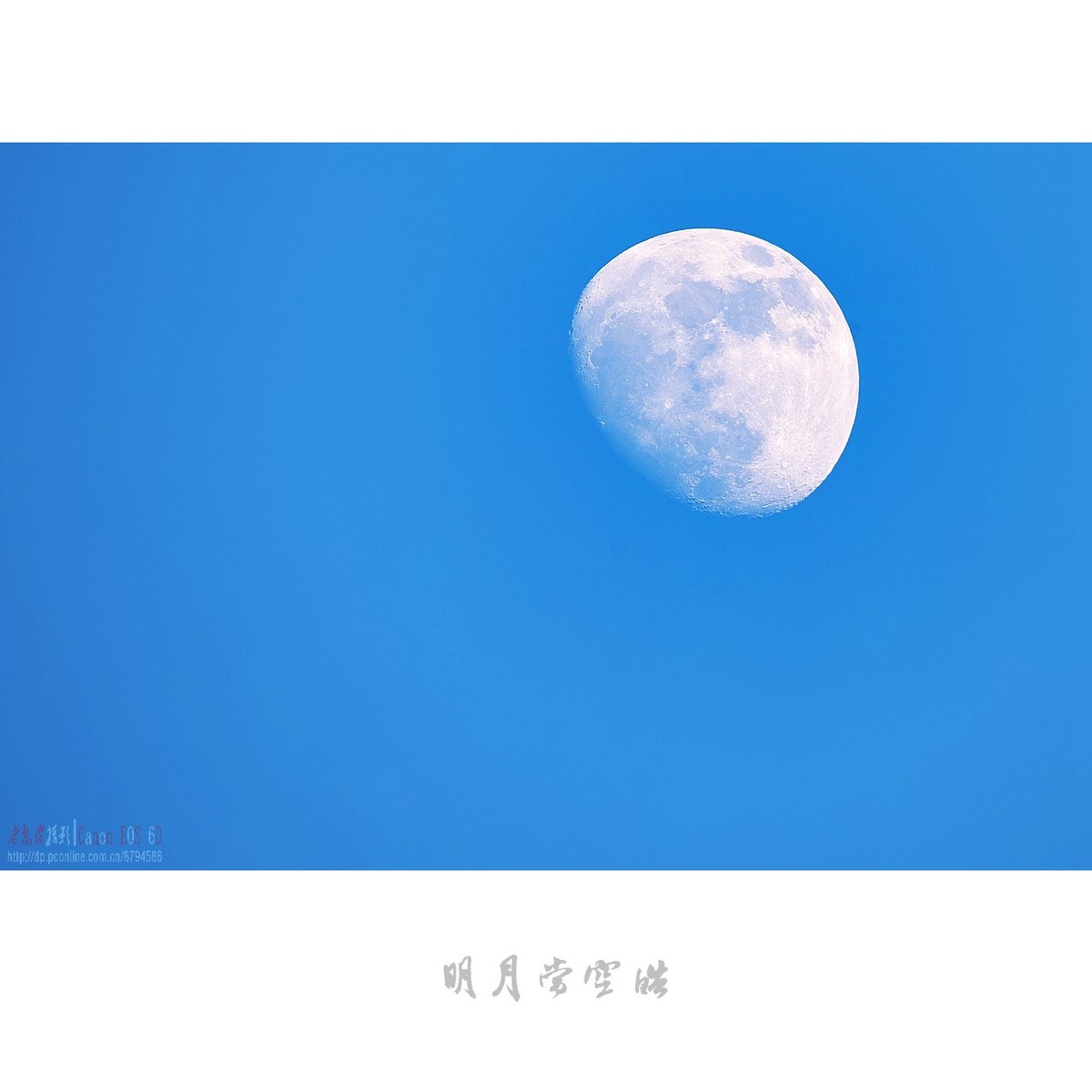 明月当空残阳红
