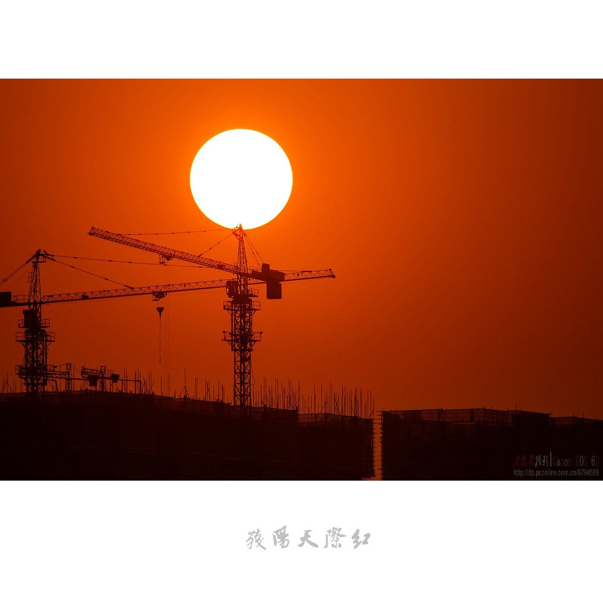 明月当空残阳红