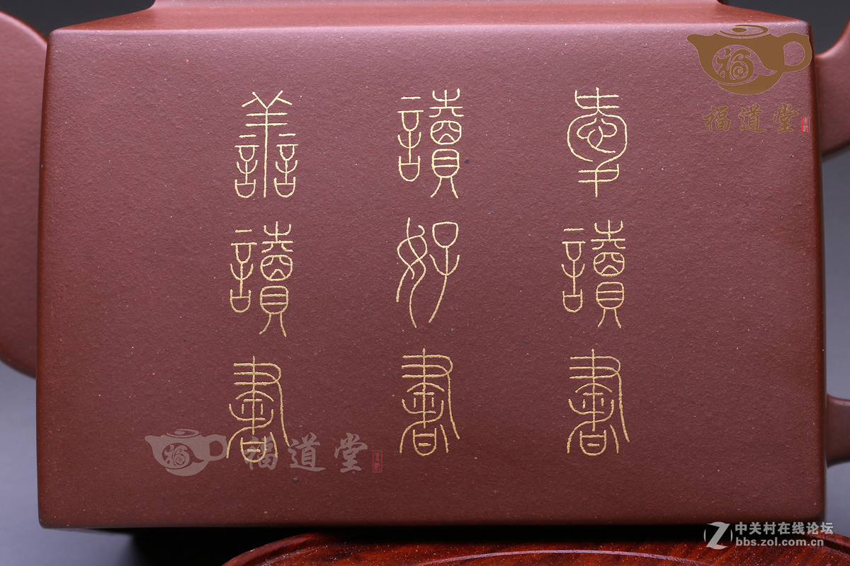 范泽锋紫砂壶 威震八方