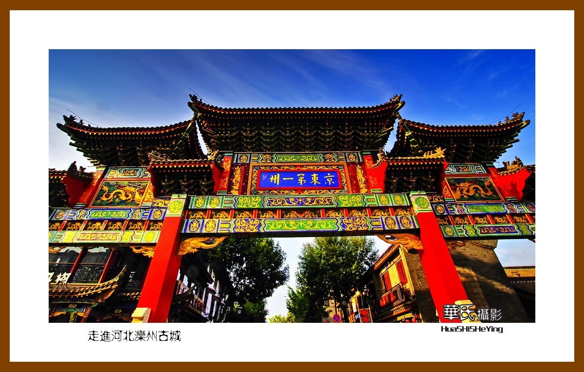 一路向南005——走进滦州古城(河北唐山市滦县)-中关村在线摄影论坛