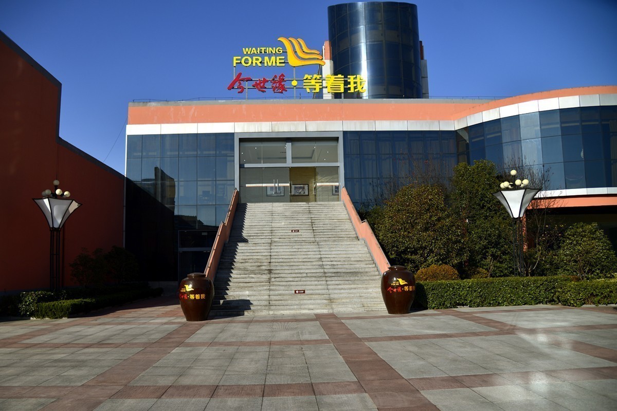 今世缘酒乡文化公益行动