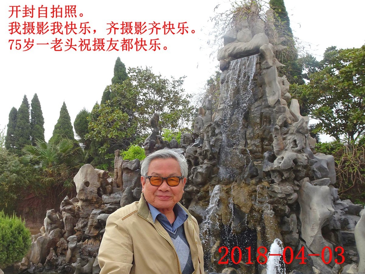 开封自拍照。我摄影我快乐，齐摄影齐快乐。75岁一老头祝摄友都快乐。