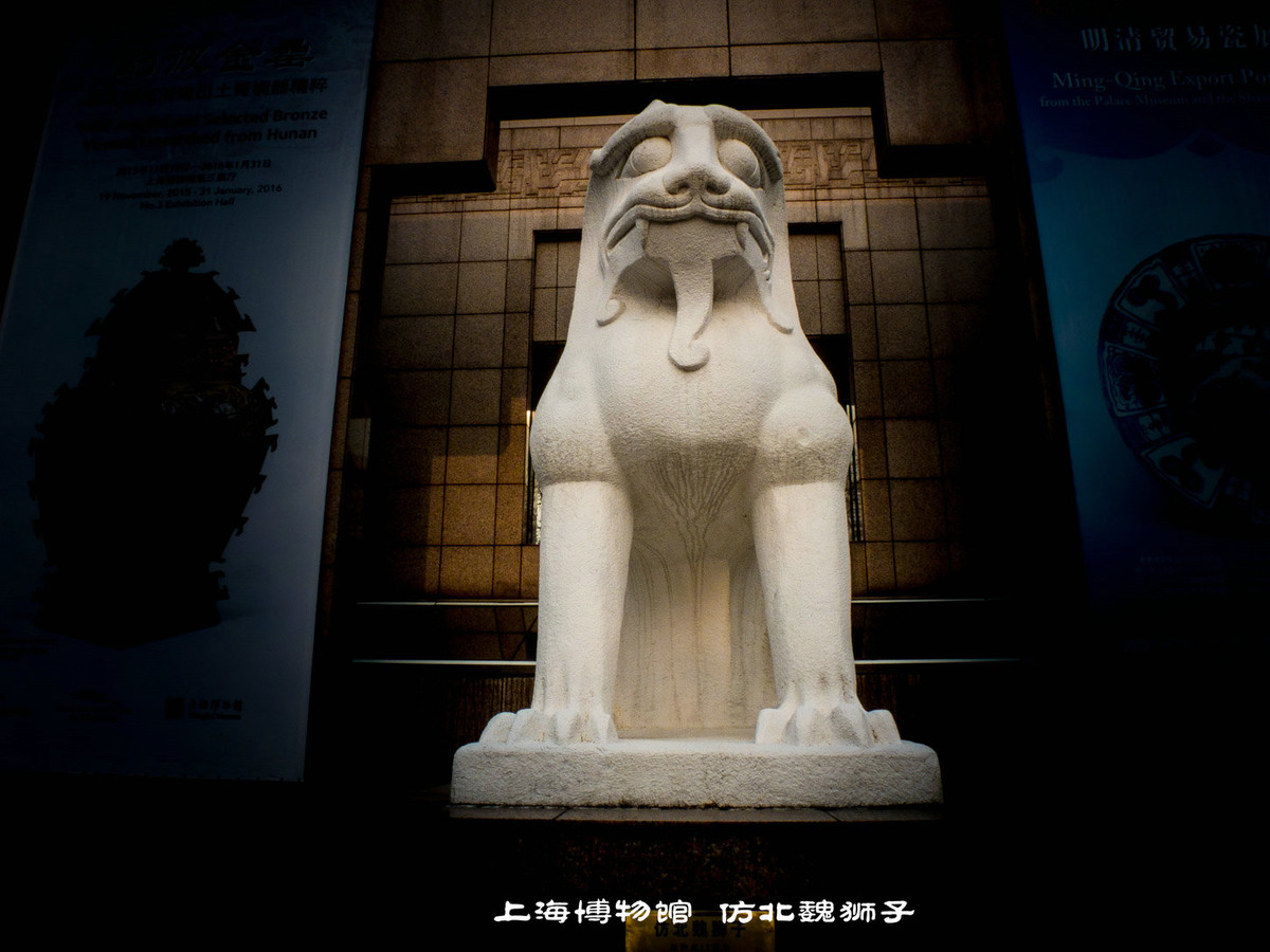 上海博物馆 仿古狮子-中关村在线摄影论坛