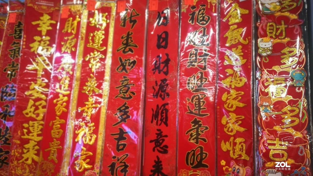 #晒年货#吉祥福安（手机随拍）