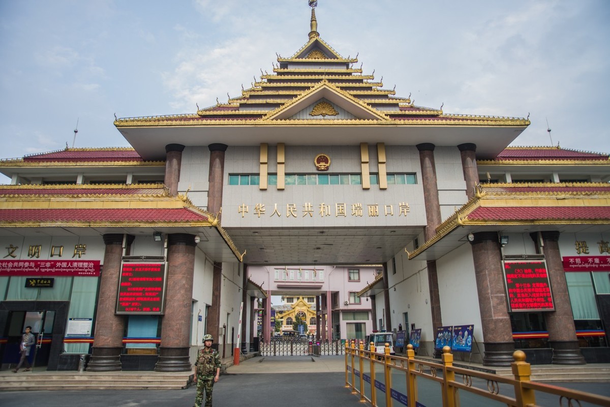 瑞丽海关和独树成林