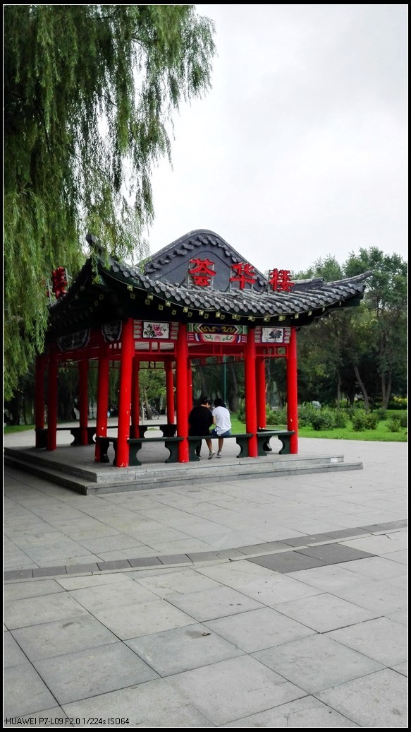 南运河带状公园