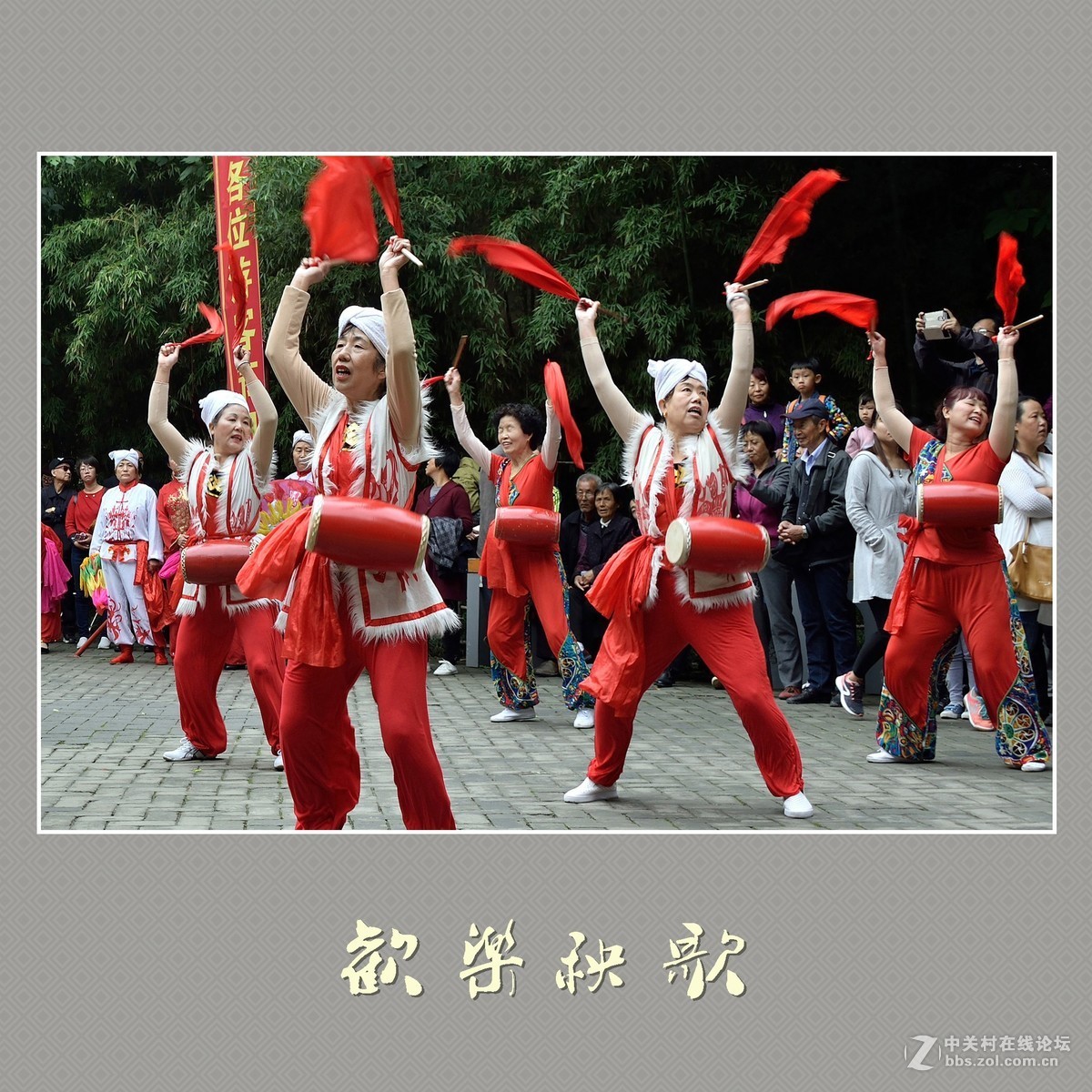 欢乐秧歌 （尼康D800配28-300mm镜头）-中关村在线摄影论坛