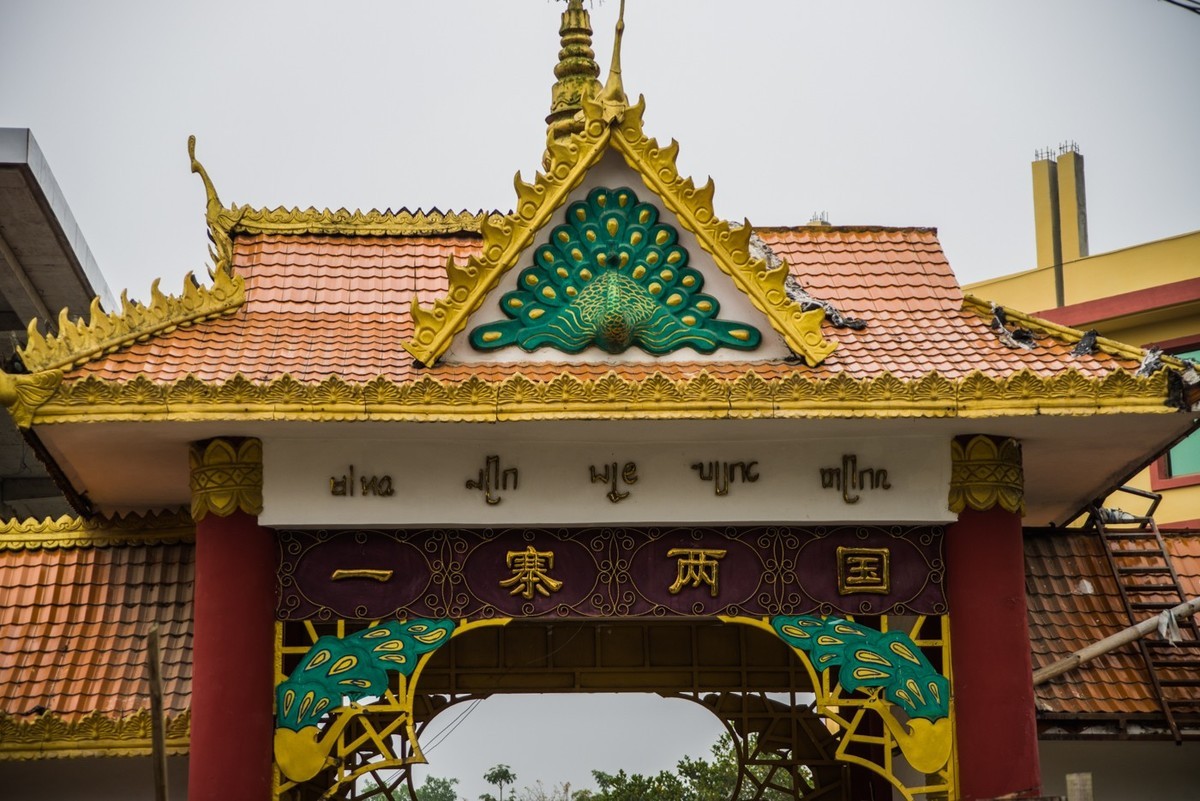 中缅边界一寨两国