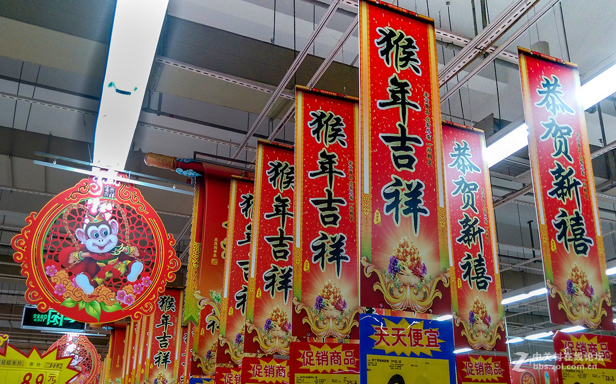 超市里的年味 （拜年贴）