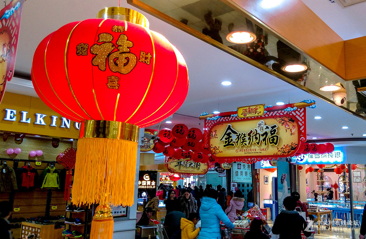 超市里的年味 （拜年贴）