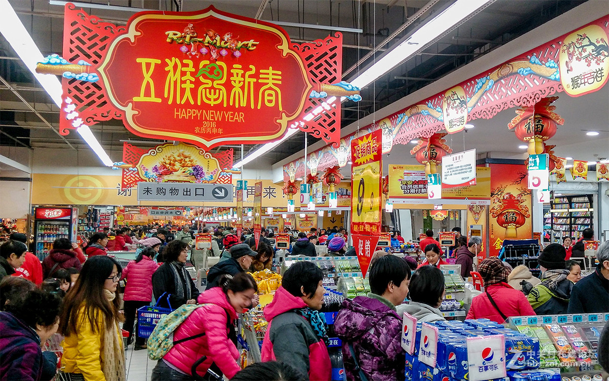 超市里的年味 （拜年贴）