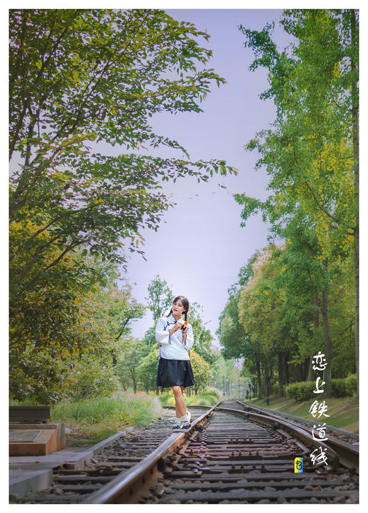 恋上铁道线