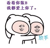 发发图，互相学习